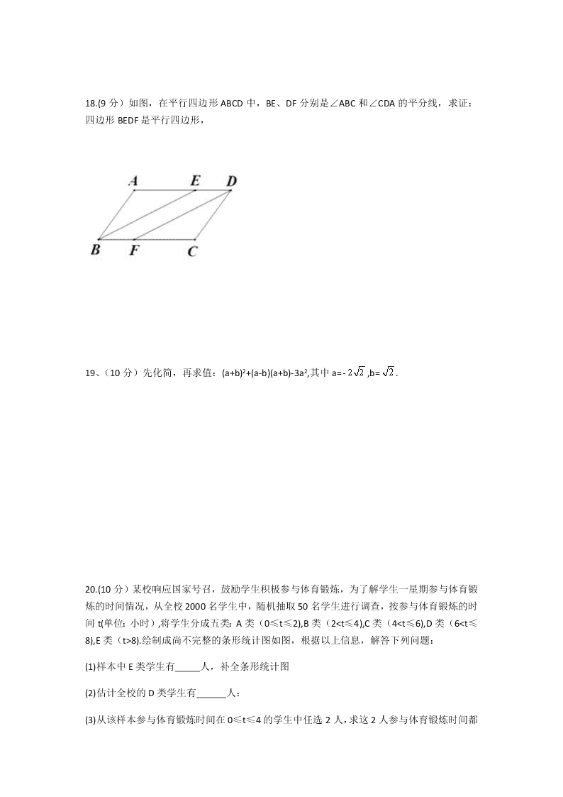 2019-2020学年下期广州市番禺区华碧中学九年级开学模拟考试数学试题(无答案)