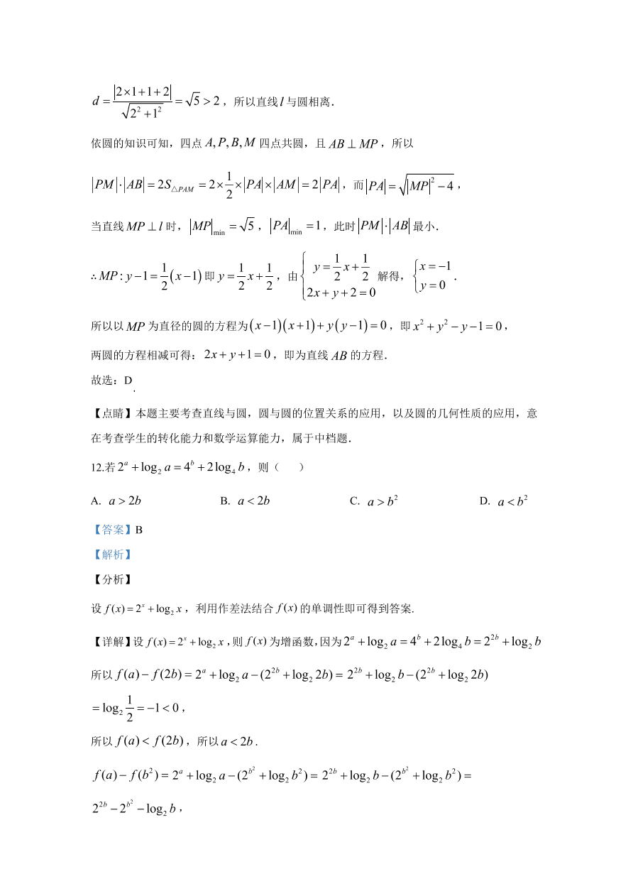 2020年高考理科数学（全国卷Ⅰ） (含答案）