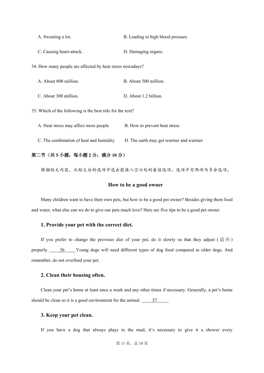 四川省南充市阆中中学2020-2021高二英语上学期期中试题（Word版含答案）