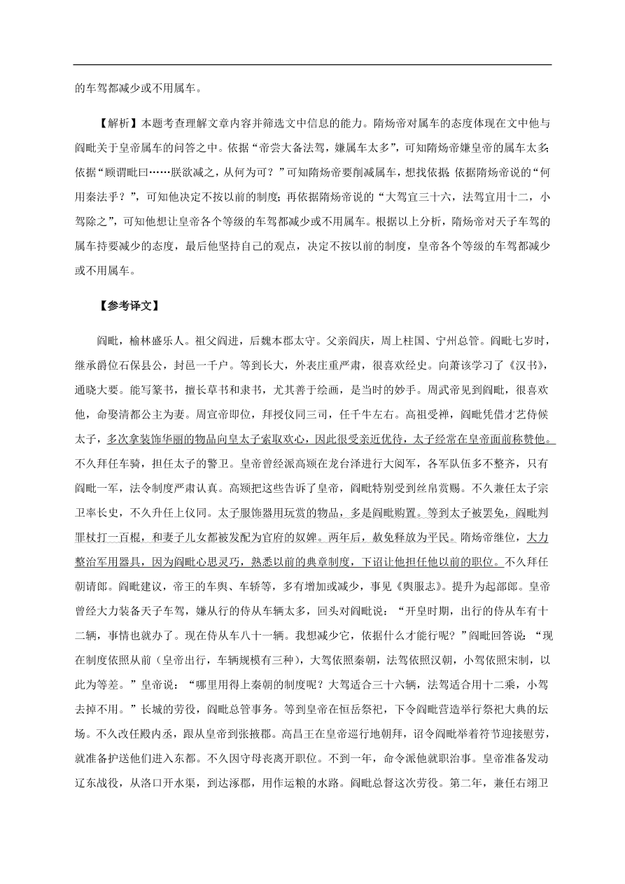 山东省临沂市莒南第二中学2021届高三语文10月月考试题