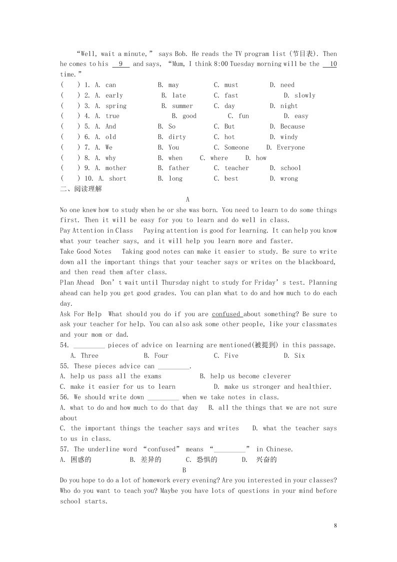 江苏省永丰初级中学七年级英语下学期暑假作业专练3(牛津版)