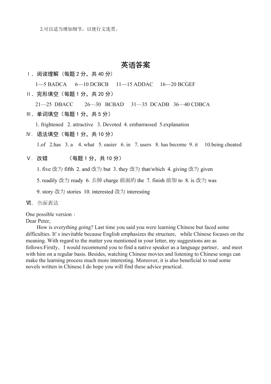 安徽省芜湖市普通高中2019-2020高一英语上学期期中联考试题（Word版含答案）