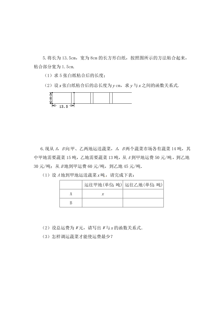 八年级数学上册《4.2一次函数与正比例函数》同步练习及答案