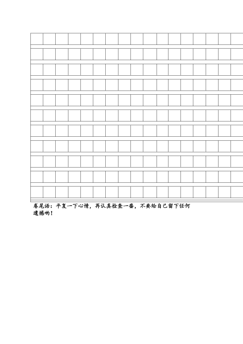 苏教版四年级上册语文10月月考试卷