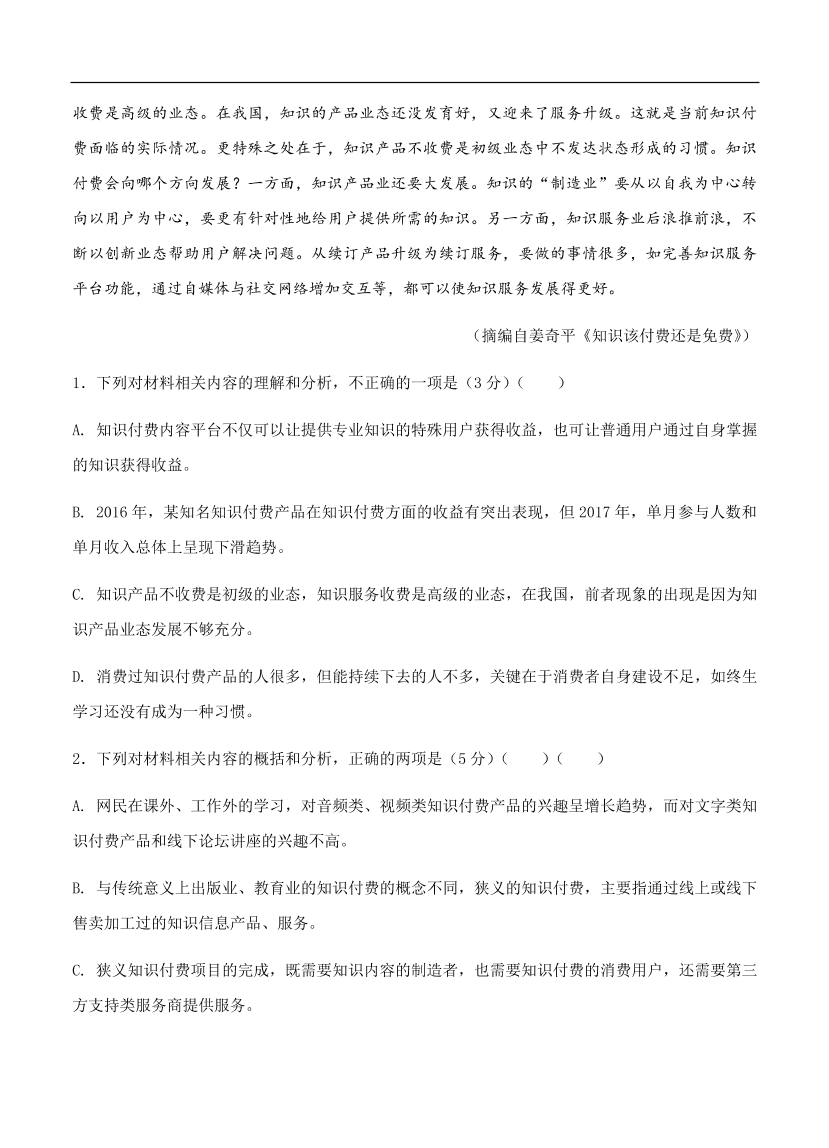 高考语文一轮单元复习卷 第十一单元 实用类文本阅读（新闻+报告）B卷（含答案）