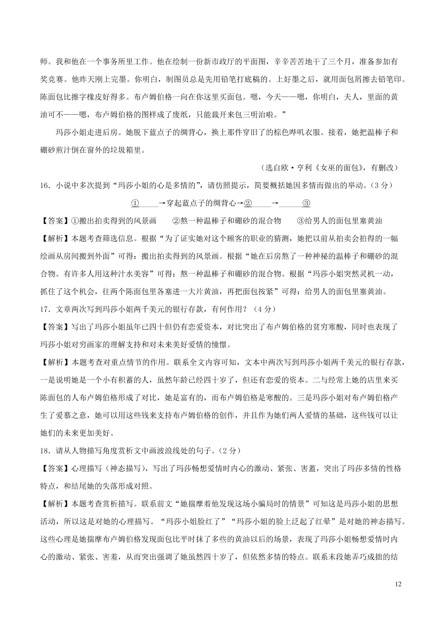 江苏省苏州市2020-2021九年级语文上学期期中测试卷（A卷附答案）