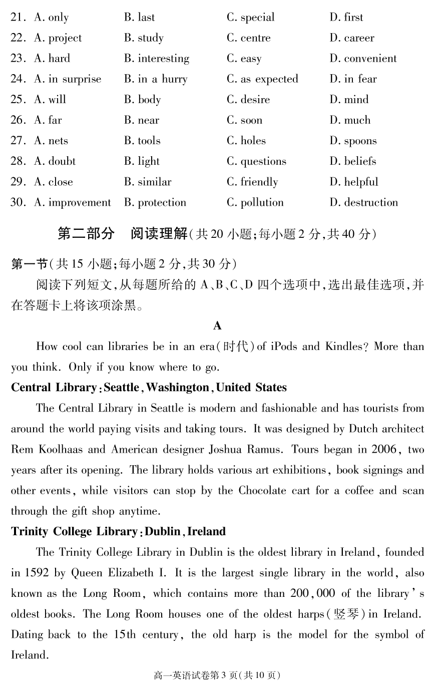 北京市大兴区2019-2020学年高一下学期期末调研考试英语试题 图片版无答案   