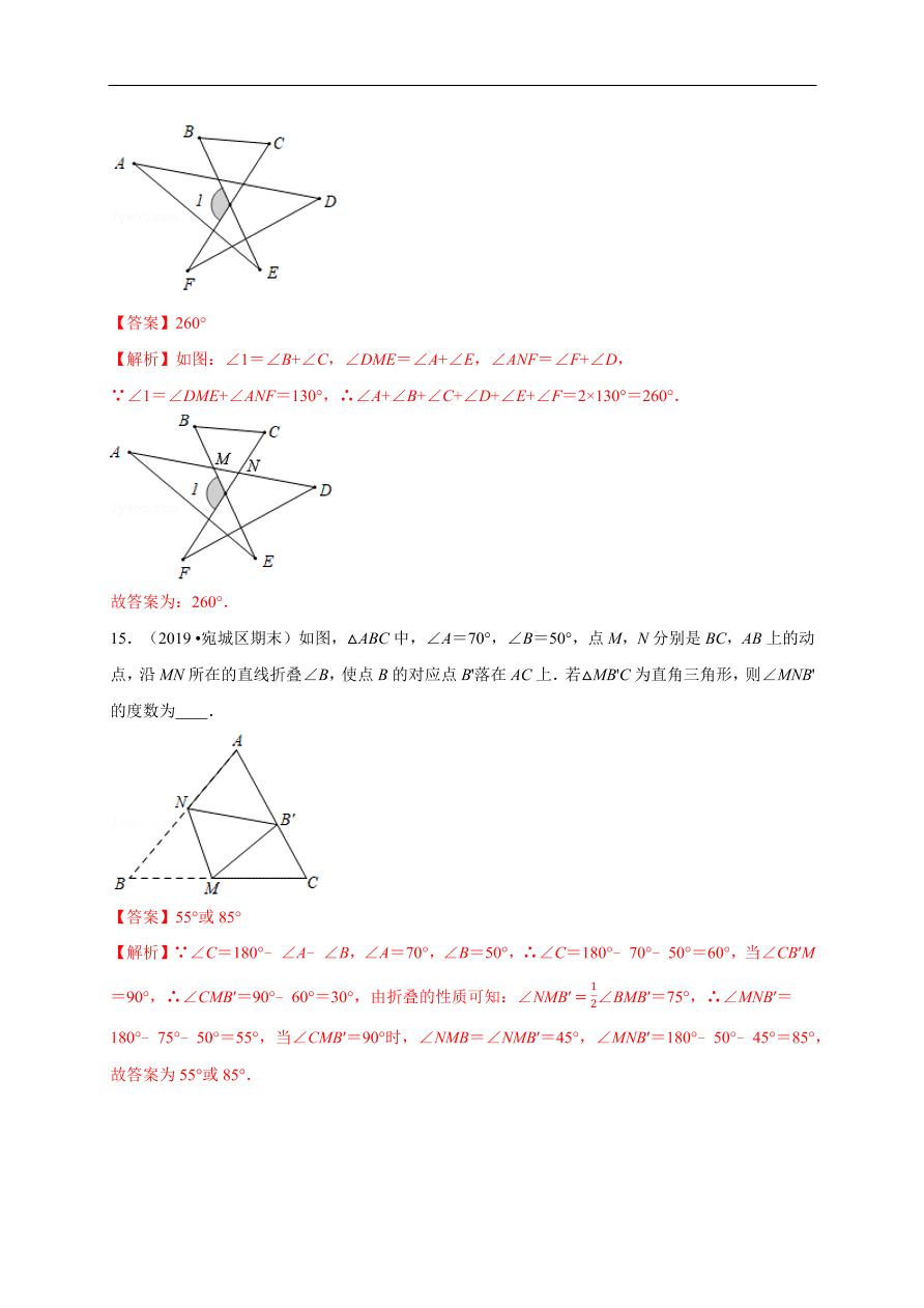 2020-2021学年初二数学第十一章 三角形（能力提升卷）