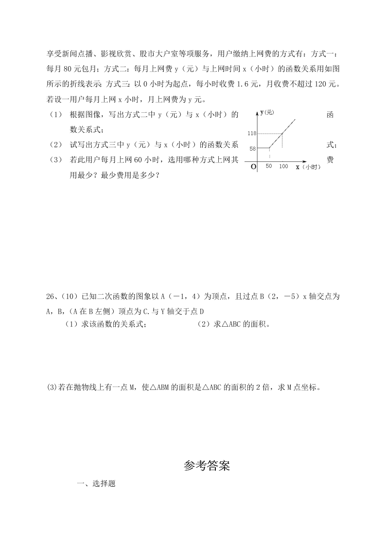 2020黑龙江兰西红星一中八年级（下）数学第一次月考试卷（含答案）