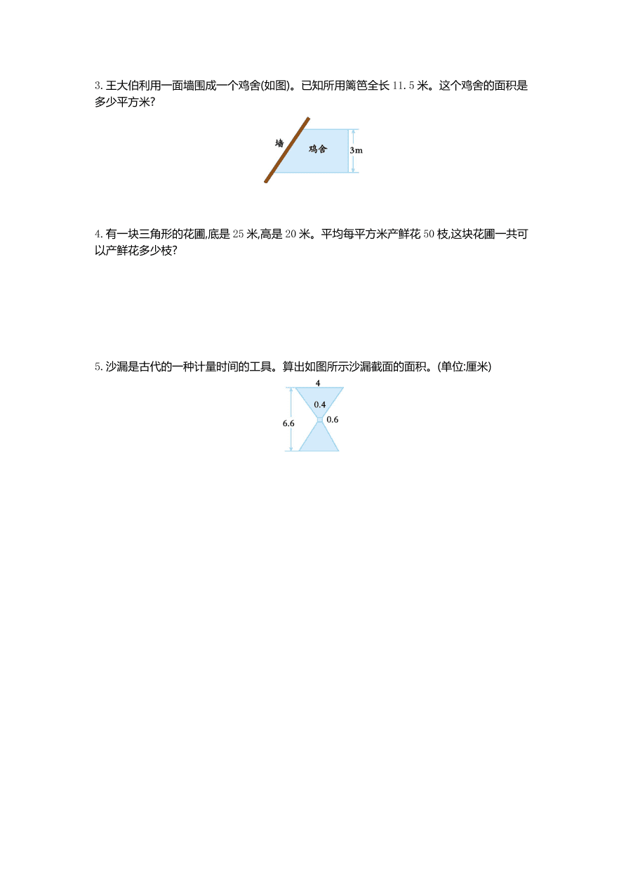 青岛版六年制五年级数学上册第五单元测试卷及答案