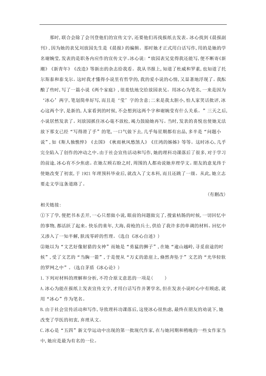 高中语文二轮复习专题十三实用类文本传记专题强化卷（含解析）