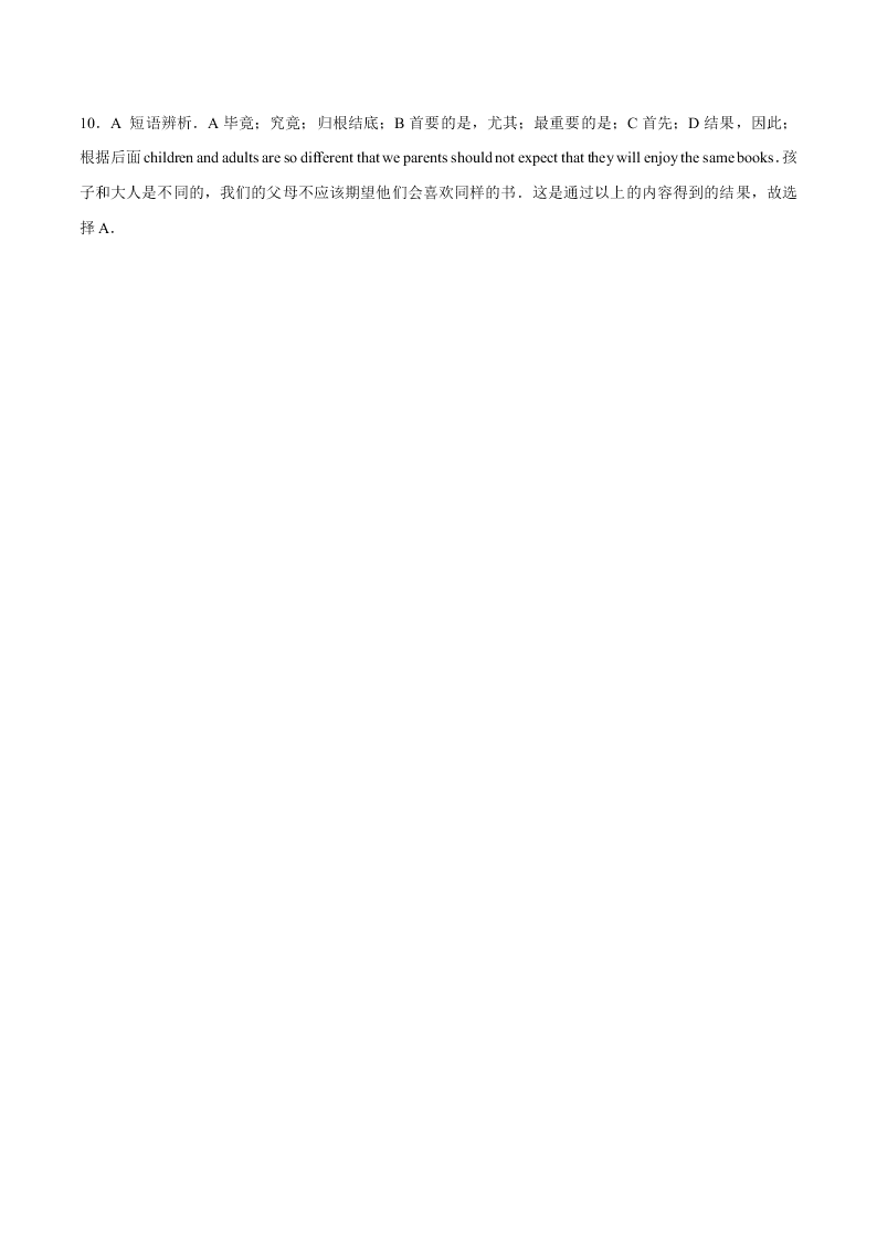 2020-2021学年中考英语重难点题型讲解训练专题05 完形填空之逻辑关系