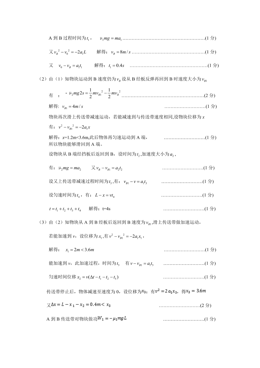 四川省遂宁市2021届高三生物零诊考试试题（Word版附答案）