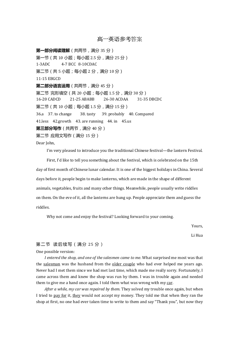 辽宁省大连市瓦房店市实验高级中学2019-2020学年高一12月月考英语试卷   