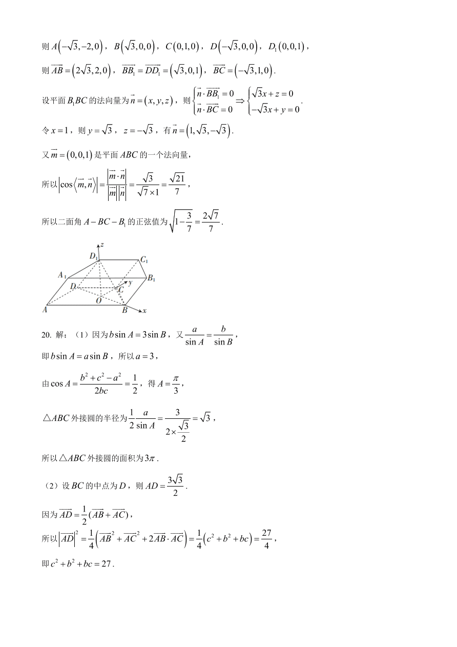 辽宁省葫芦岛市协作校2021届高三数学12月联考试题（Word版附答案）