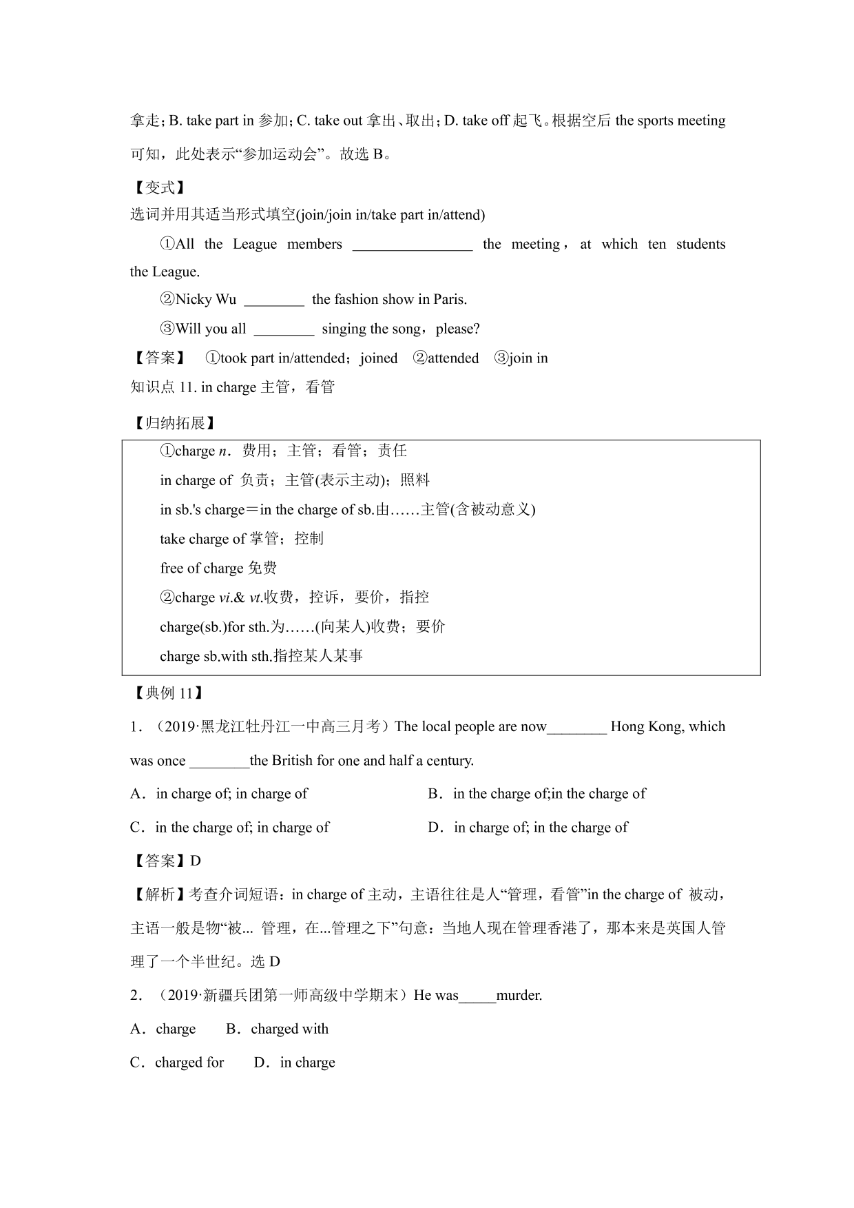 2020-2021年高考英语一轮复习 Unit 2 The Olympic Games