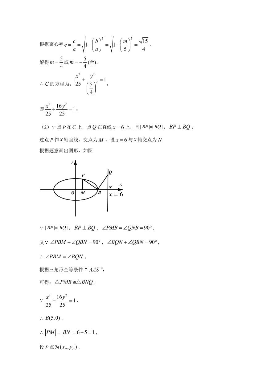 2020年高考数学文科（全国卷Ⅲ） (含解析）