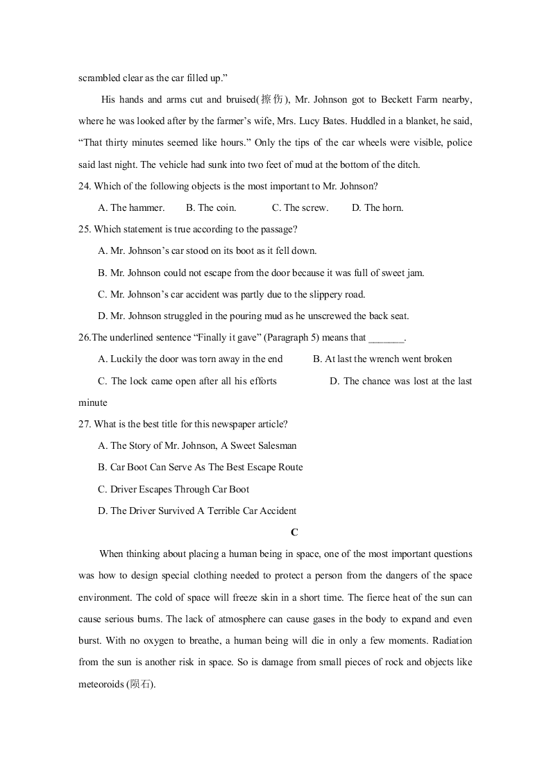 广西桂林十八中2020-2021高二英语上学期开学试题（Word版附答案）