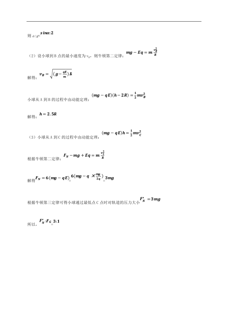 黑龙江省哈尔滨师范大学青冈实验中学校2020学年高二物理10月月考试题（含答案）