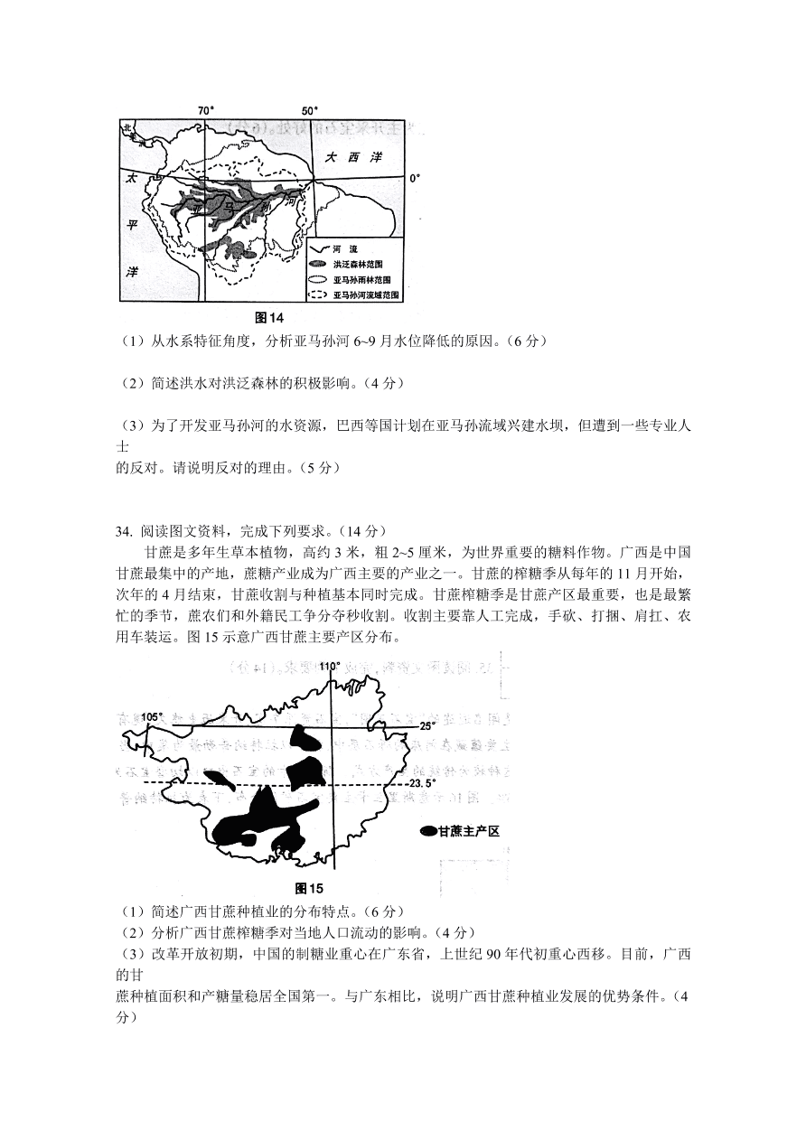 山西省太原市2021届高三地理上学期期中试题（Word版附答案）