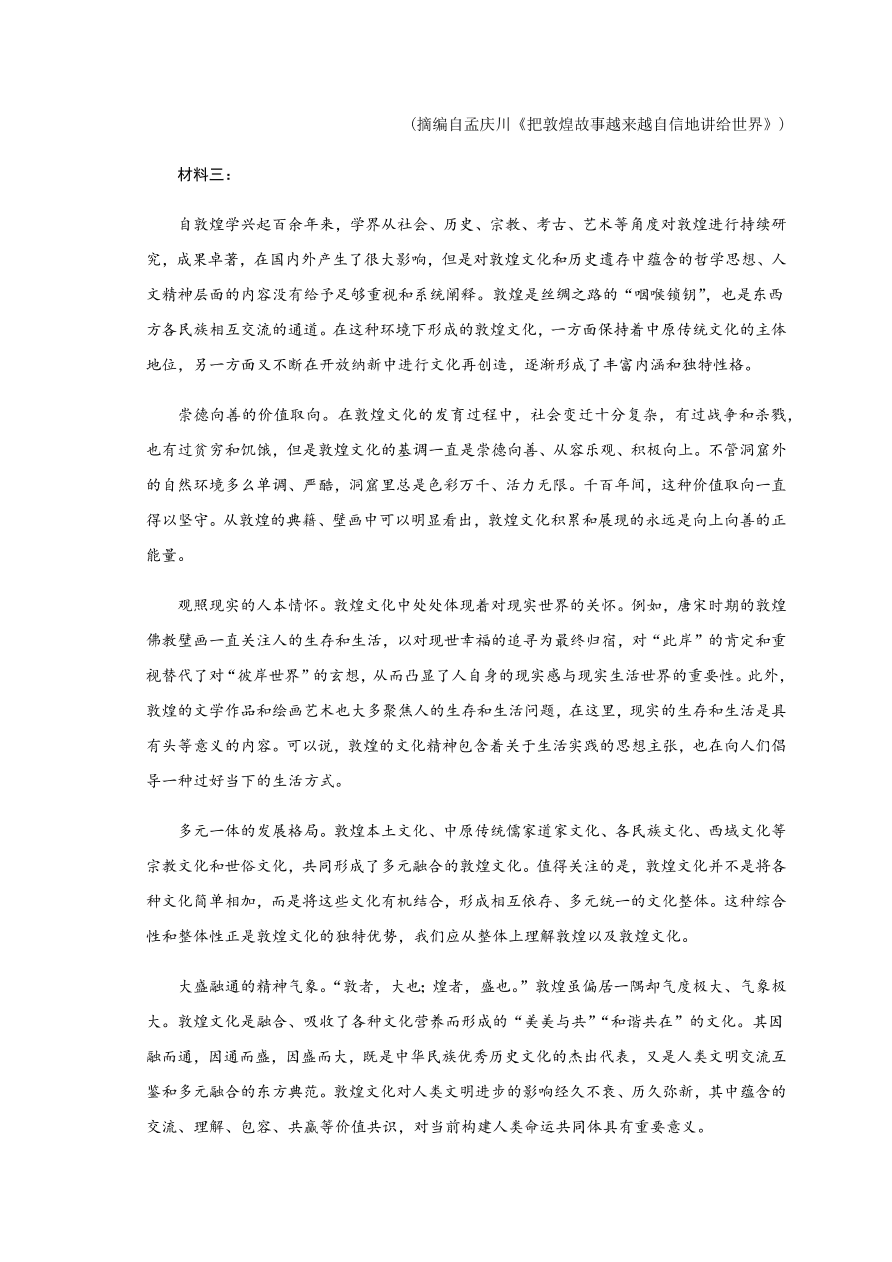 四川省南充市阆中中学2020-2021高二语文上学期期中试题（Word版含答案）