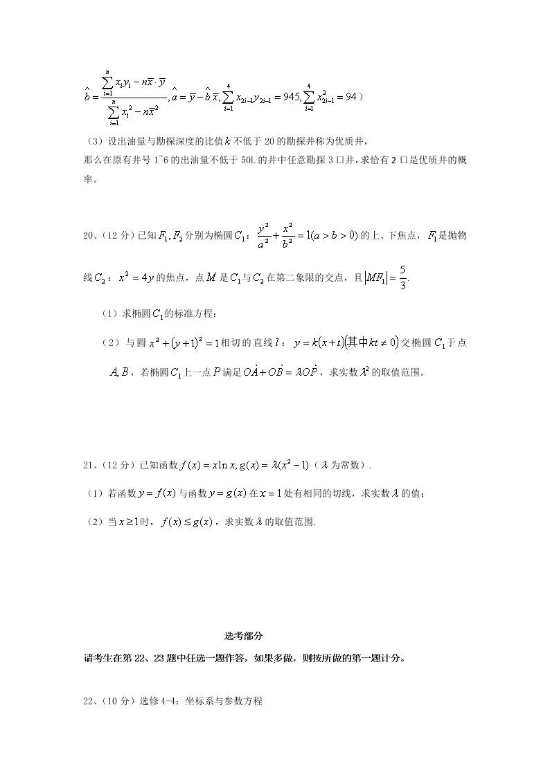 江西省新余市第四中学2021届高三数学（文）上学期第一次段考试题（Word版附答案）