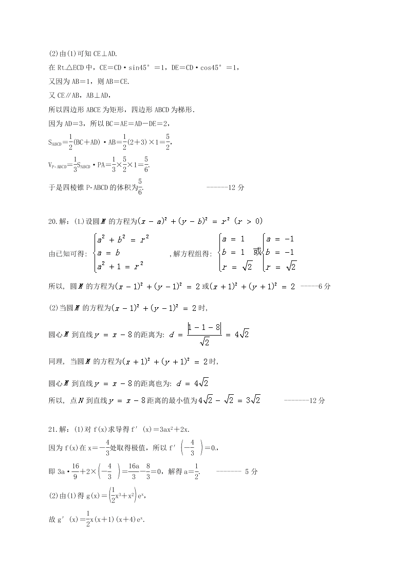 东辽一中高二上学期数学（文）期末考试题及答案