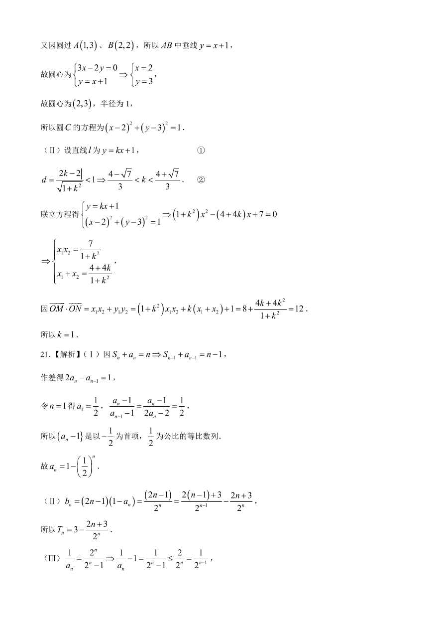 浙江省强基联盟2020-2021高二数学上学期期中试题（附答案Word版）