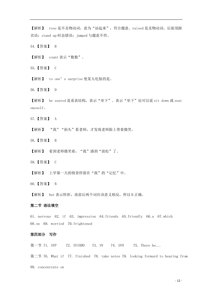 吉林省公主岭市范家屯第一中学2020-2021学年高一英语上学期期中试题