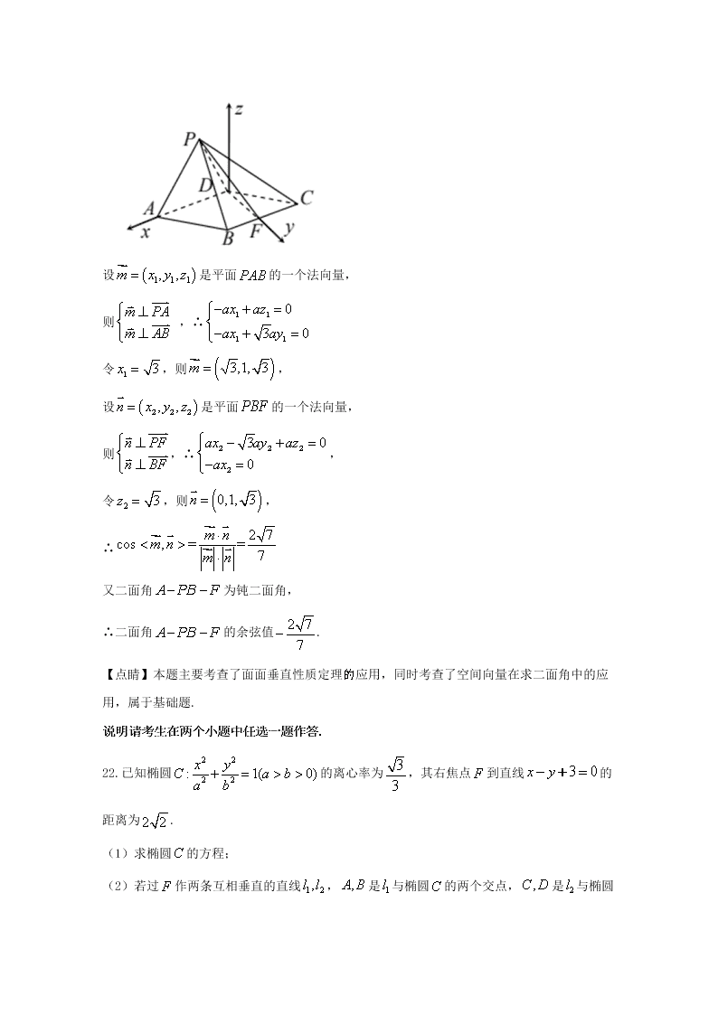 山西省太原市2019-2020高二数学（理）上学期期末试题（Word版附解析）