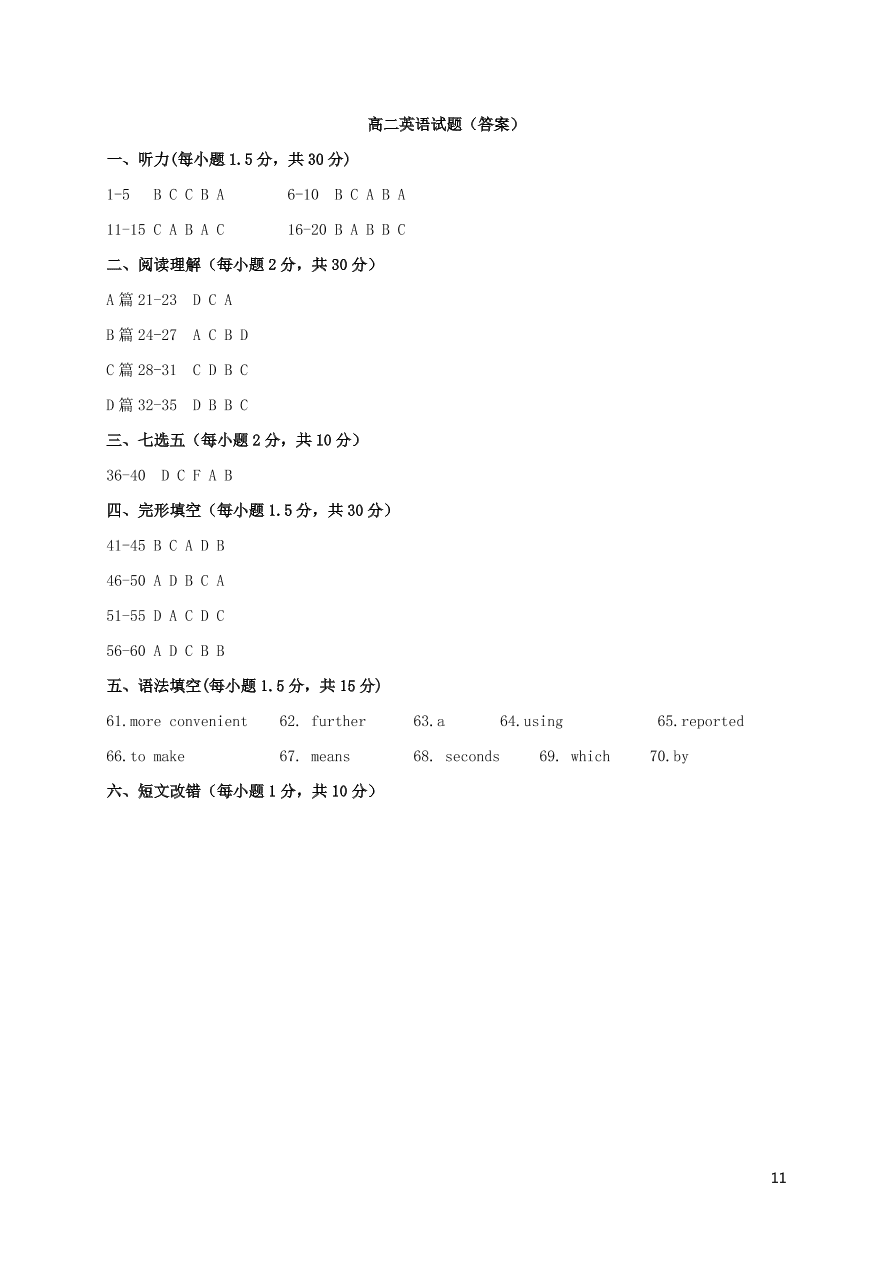 吉林省辽源市田家炳高级中学校2020-2021学年高二英语上学期期中试题