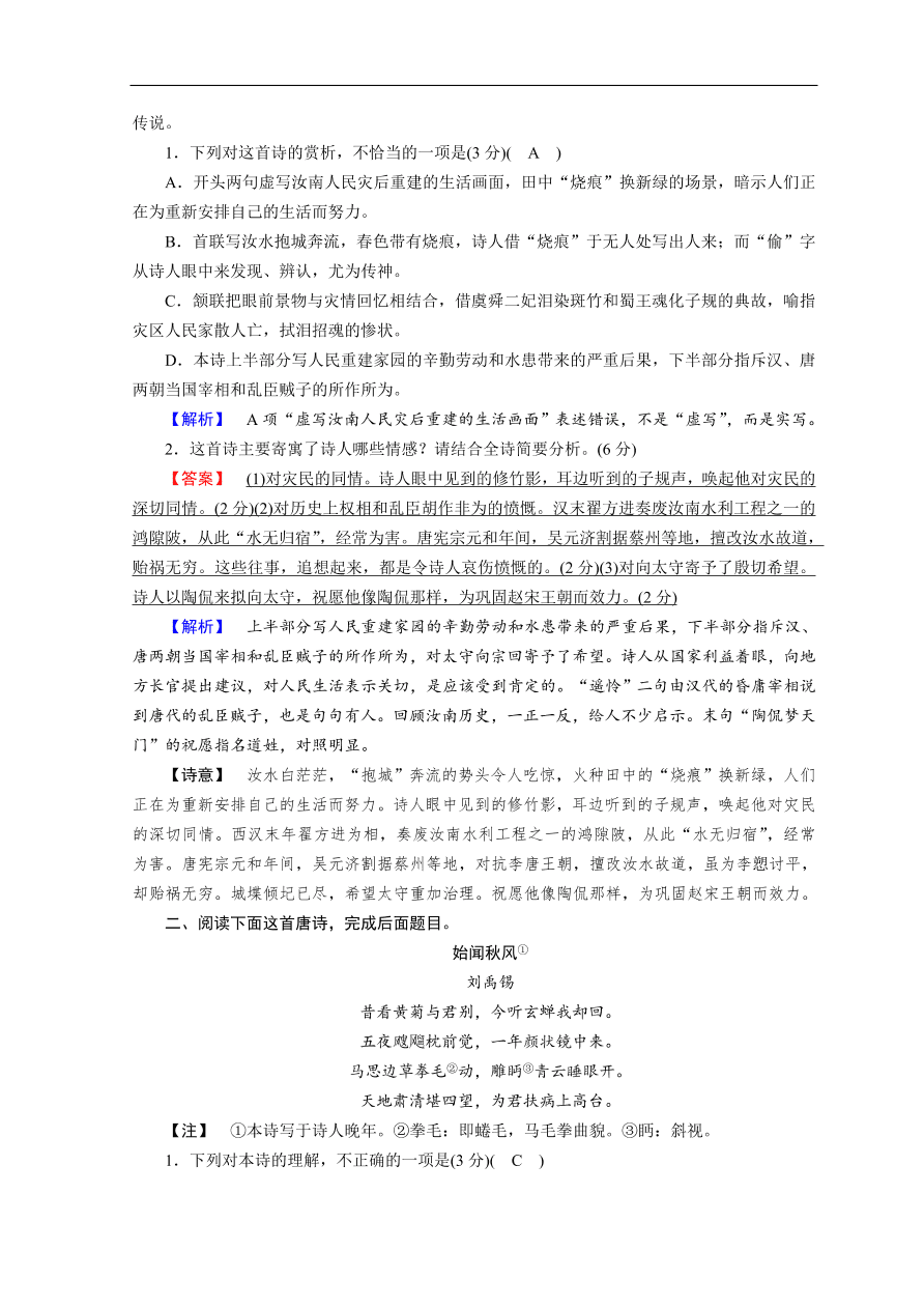 高考语文大二轮复习 突破训练 阅读特效练 组合1（含答案）