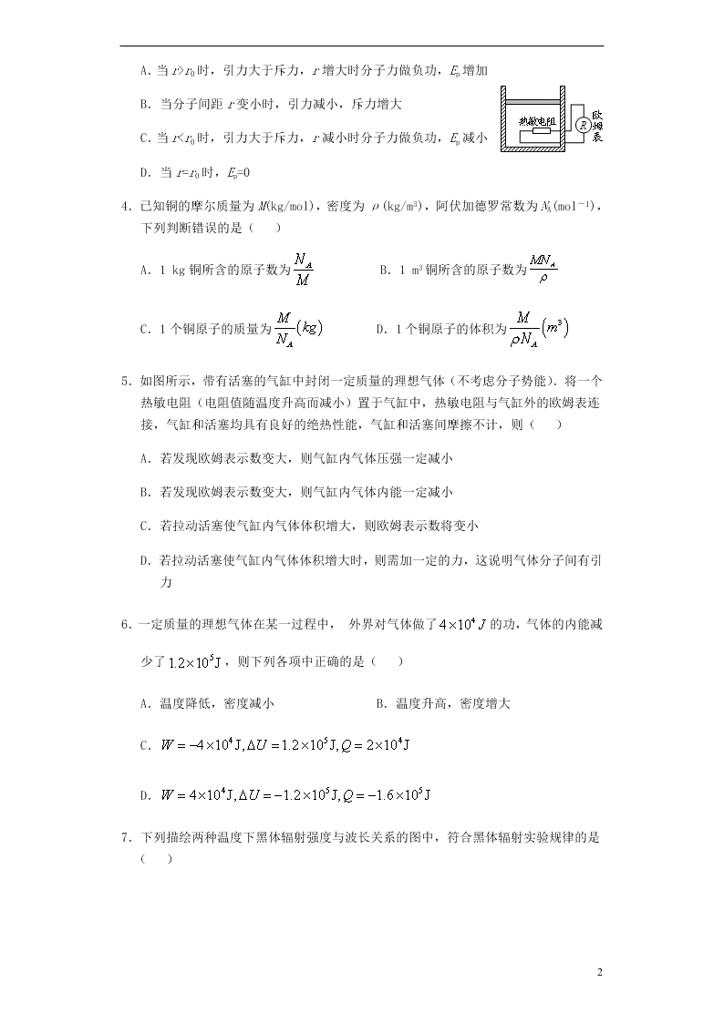 甘肃省兰州市第一中学2020学年高二物理下学期期末考试试题（含答案）