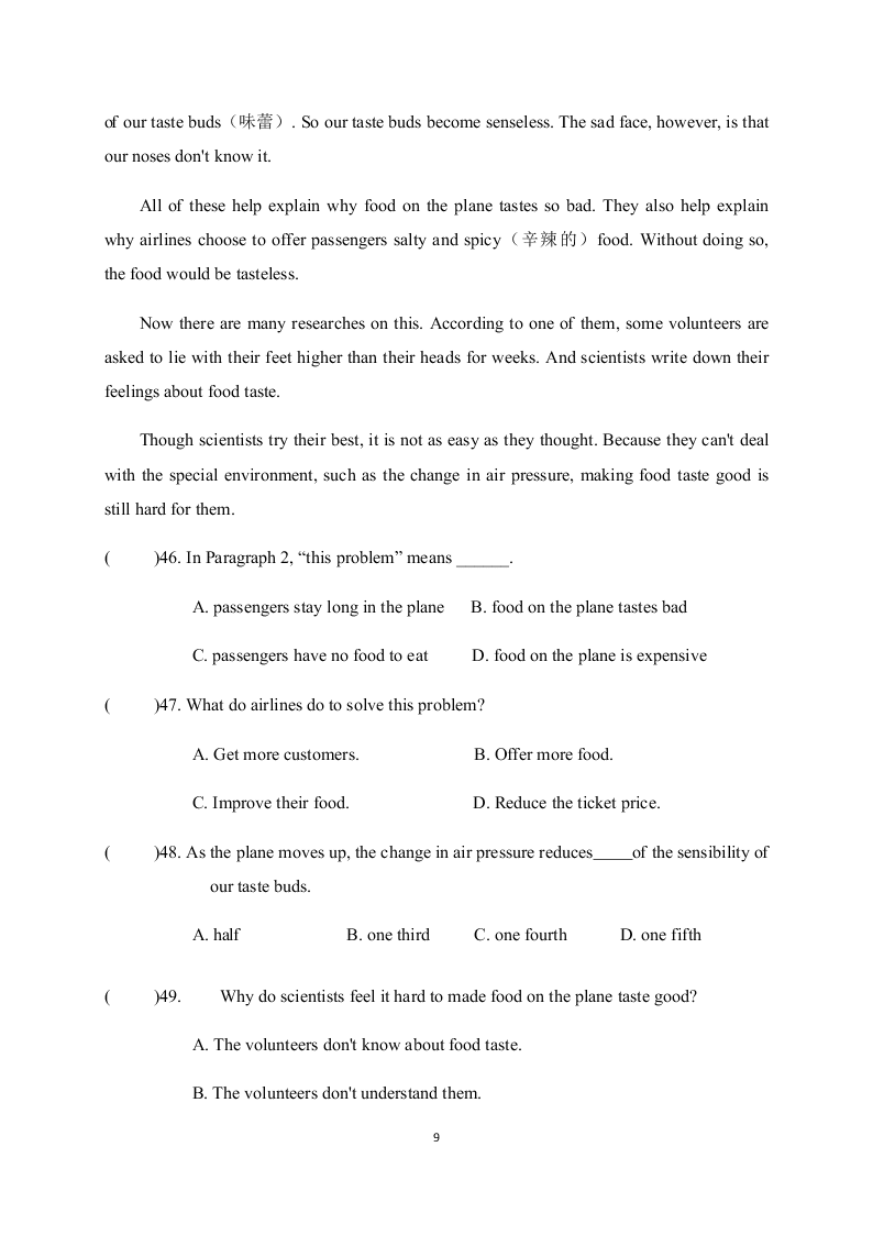 2021四川省南充市第一中学九年级（上）英语第一次月考试题（含答案）