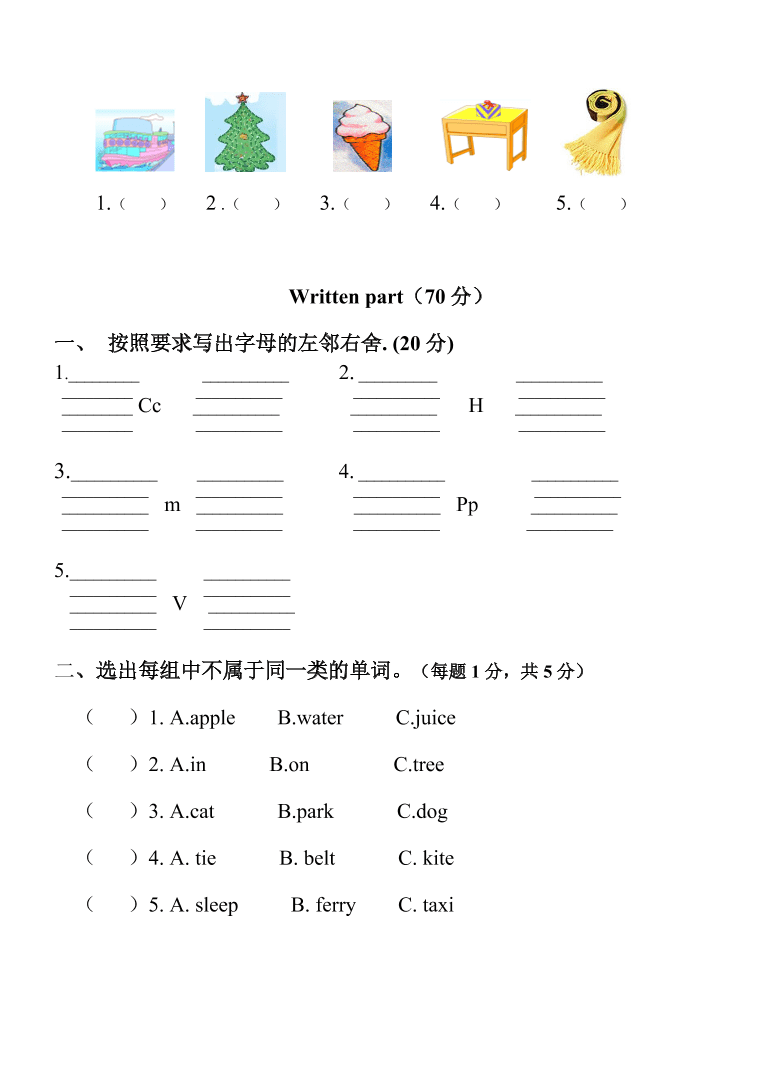 新标准二年级英语上册期末复习题