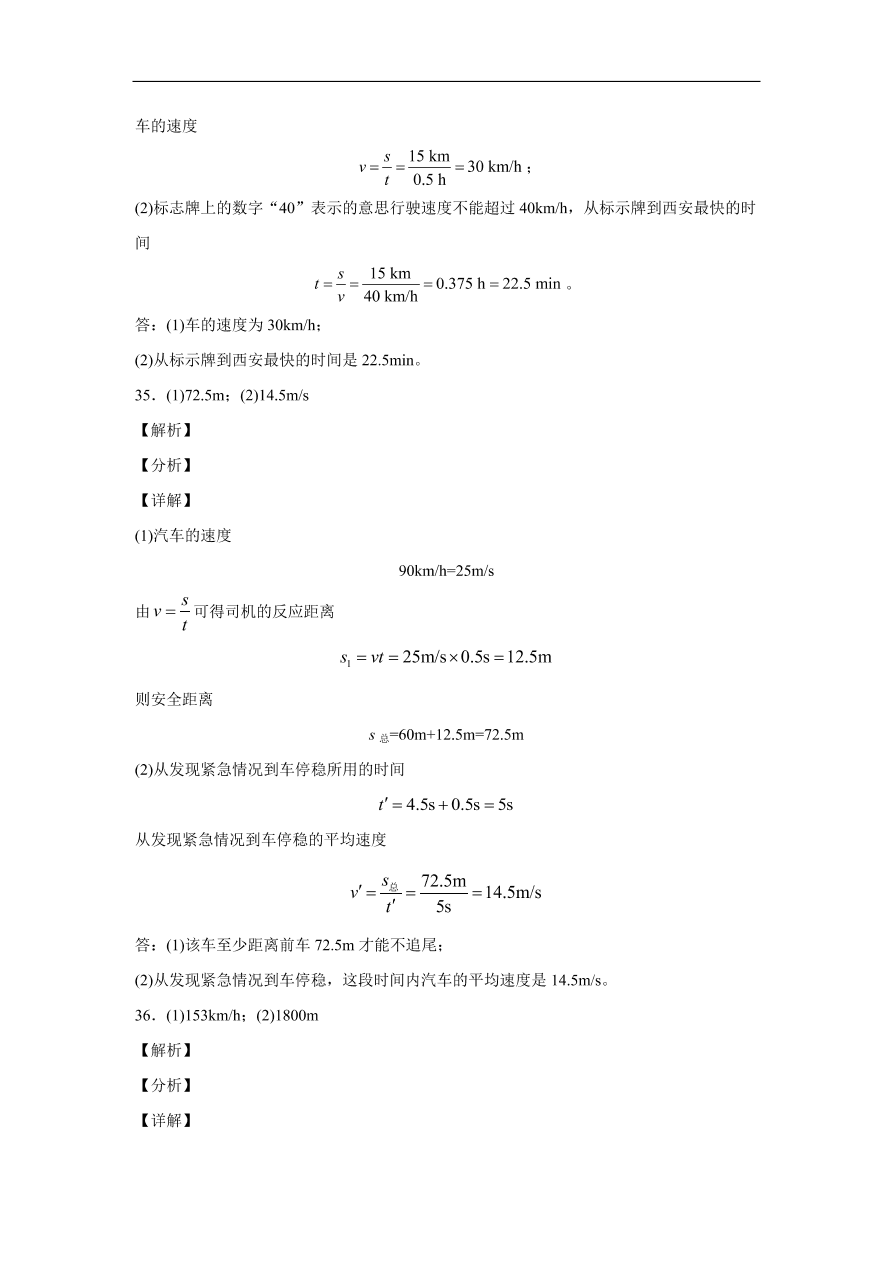 重庆市实验学校2020-2021学年初二物理上学期期中考试题