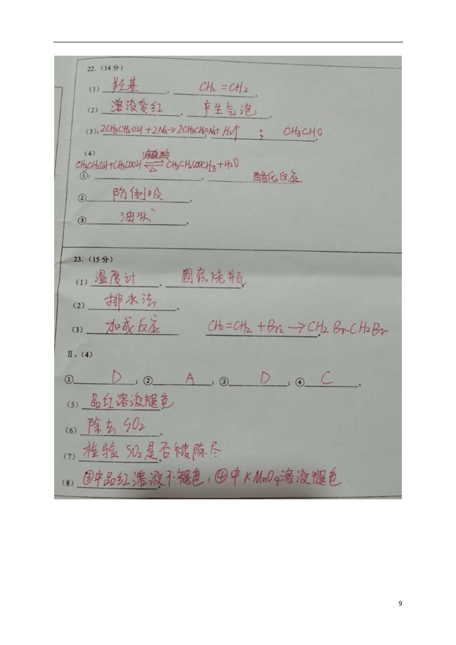 福建省莆田第二十五中学2020-2021学年高二化学上学期月考试题