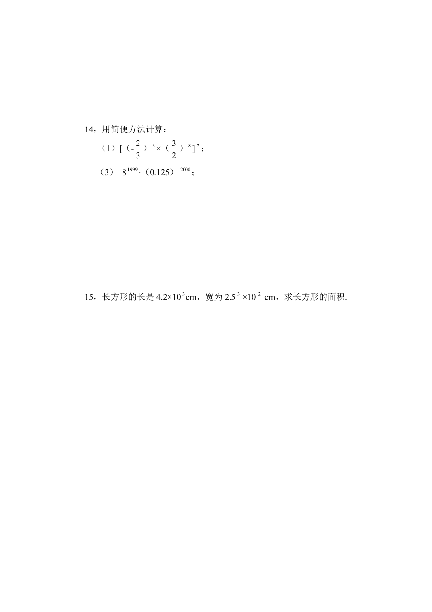 七年级数学下册《1.2幂的乘方与积的乘方》同步练习及答案1