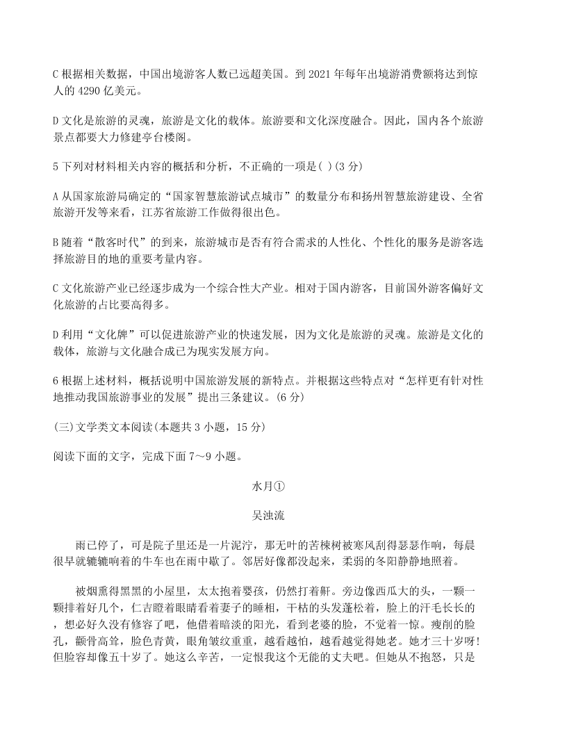 2020届广西高考语文模拟试题（无答案）