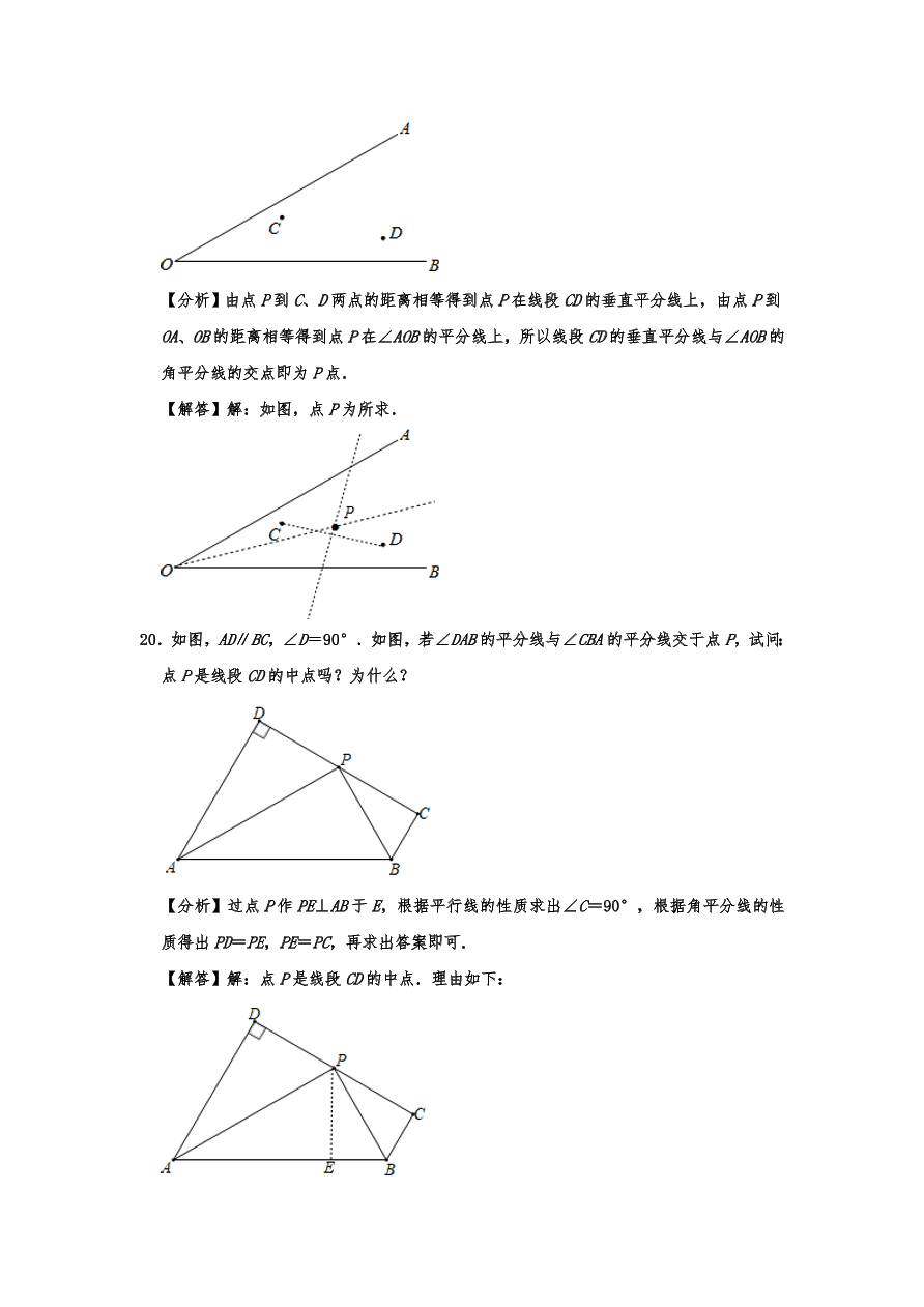 福建省漳州市平和县八年级下册期中数学试卷 （含答案）