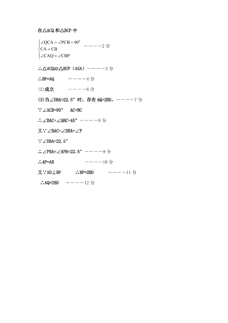 满洲里市八年级数学上册期末试卷及答案