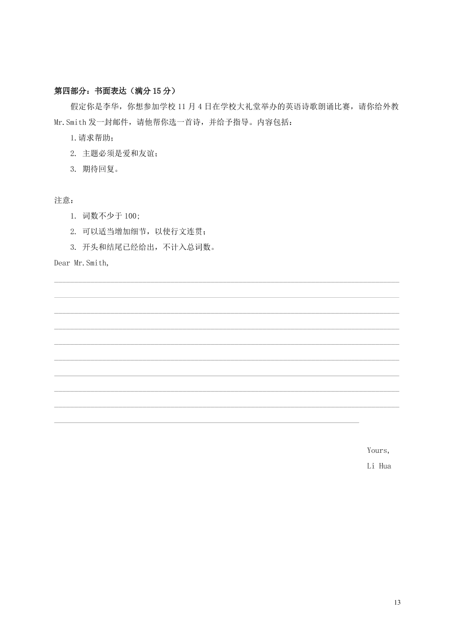 江苏省江阴二中、要塞中学等四校2020-2021学年高一英语上学期期中试题