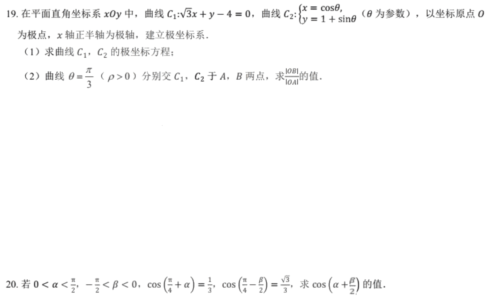 黑龙江省哈尔滨第九中学2021届高三（文）数学上学期开学考试试题