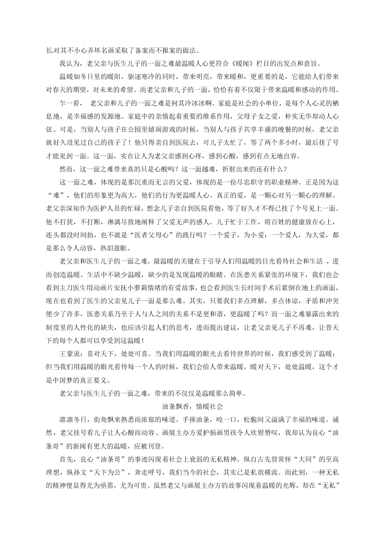 长春实验中学高二语文上册9月月考试卷及答案