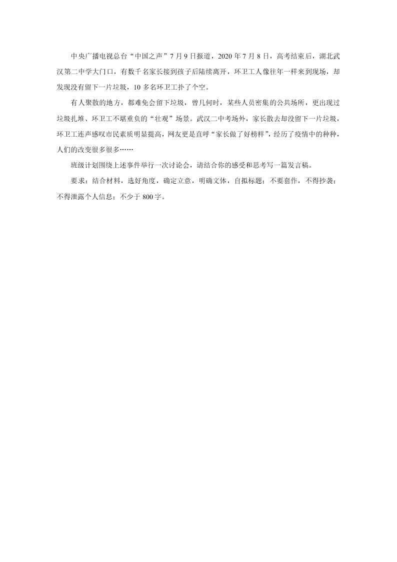 河南省2021届高三语文10月联考试题（Word版附答案）