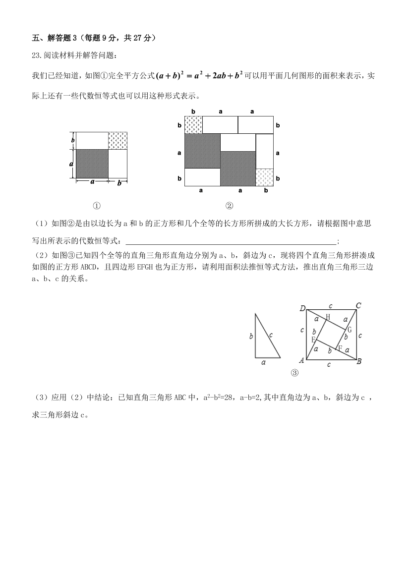 南昌市八年级数学第一学期期末测试卷