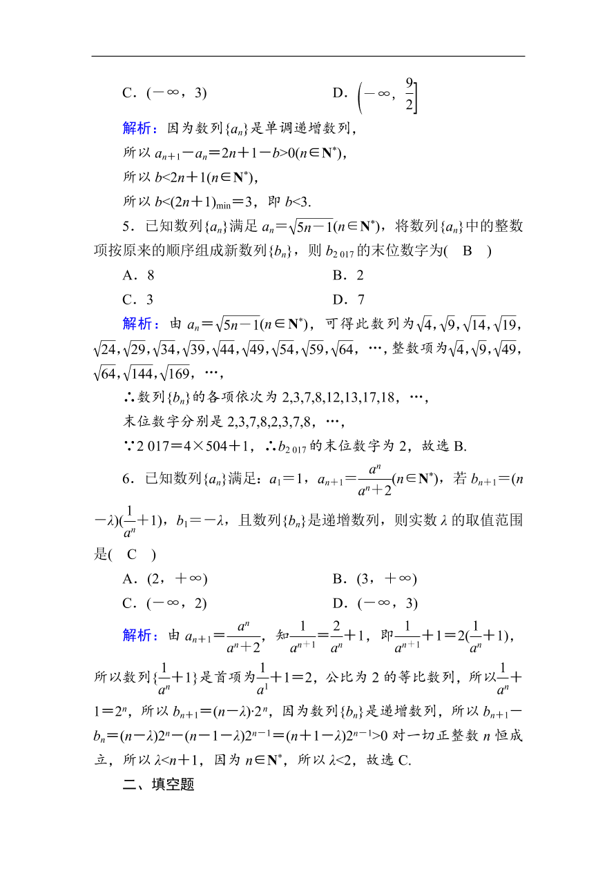 2020版高考数学人教版理科一轮复习课时作业31 数列的概念与简单表示法（含解析）