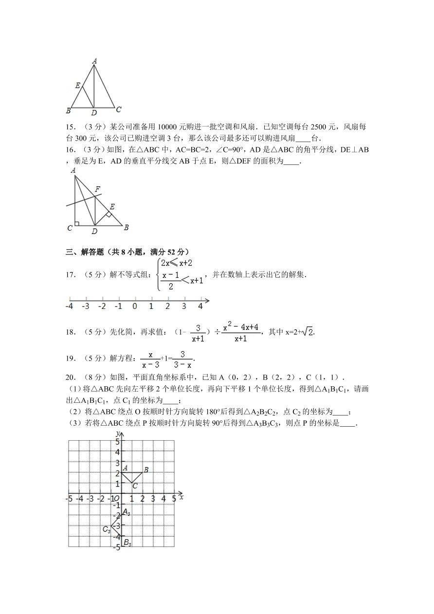 广东省深圳市龙岗区八年级（下）期末数学试卷