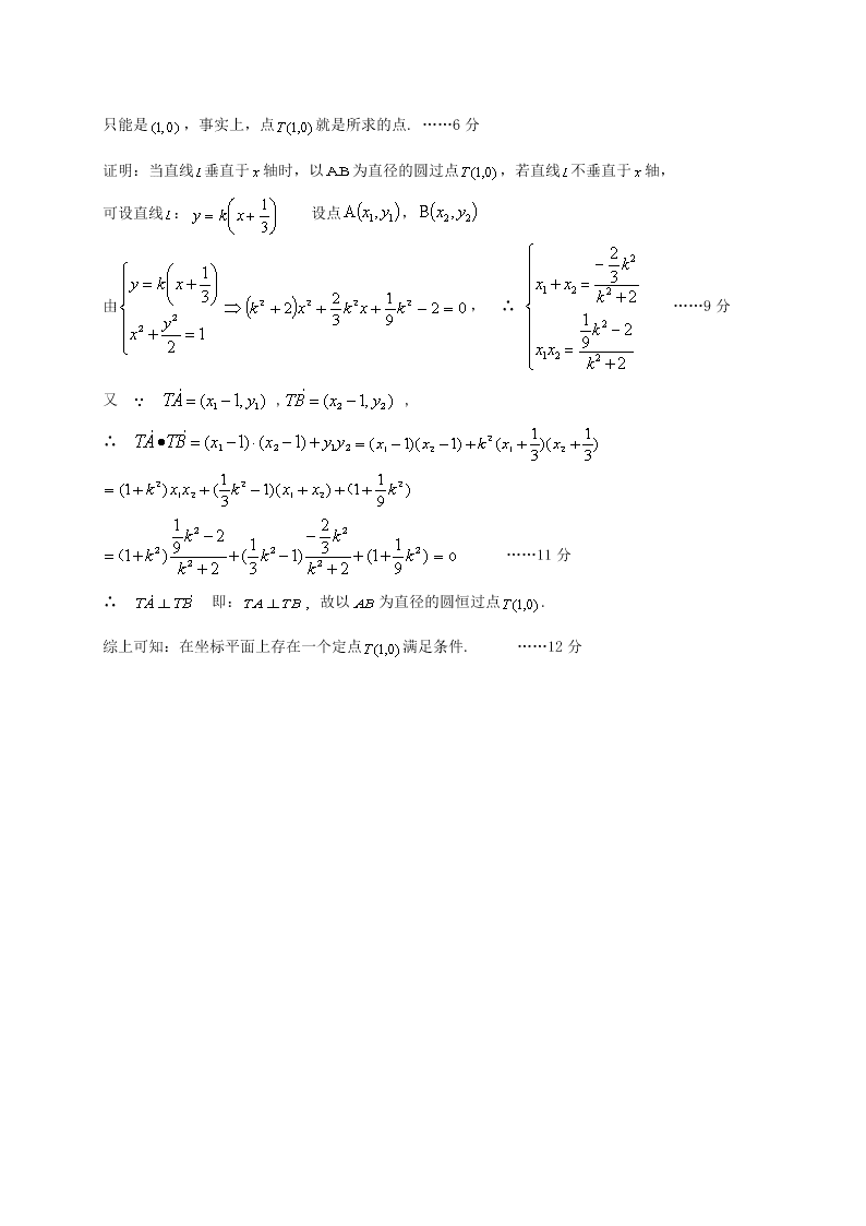 九江一中高二数学（理）上学期期末试卷及答案