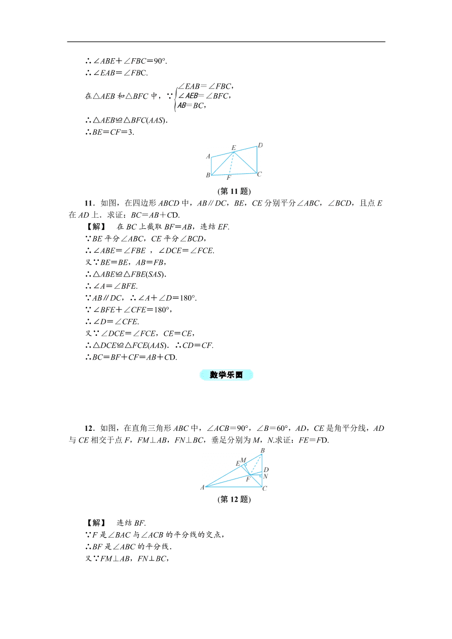 八年级数学上册基础训练 1.5  三角形全等的判定（四）（含答案）